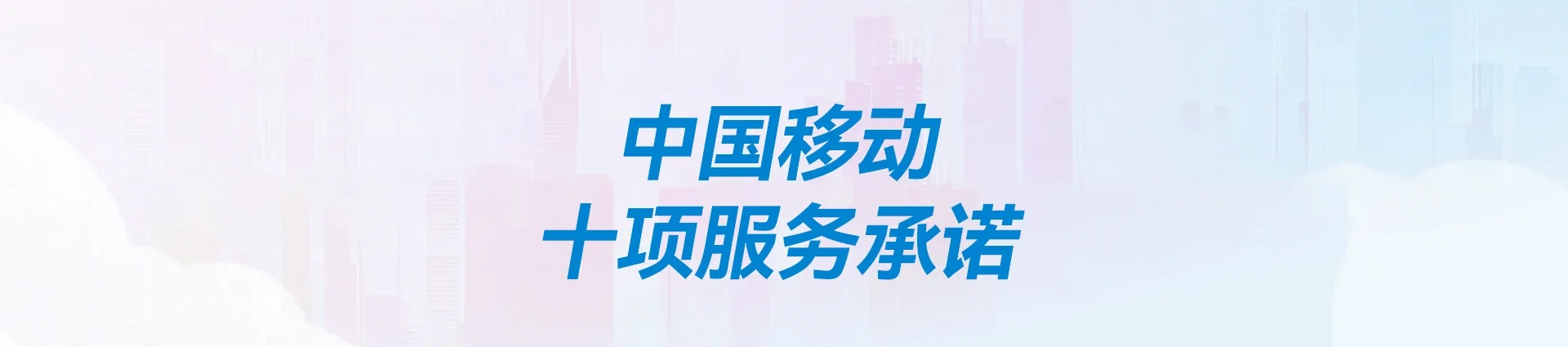资阳移动宽带