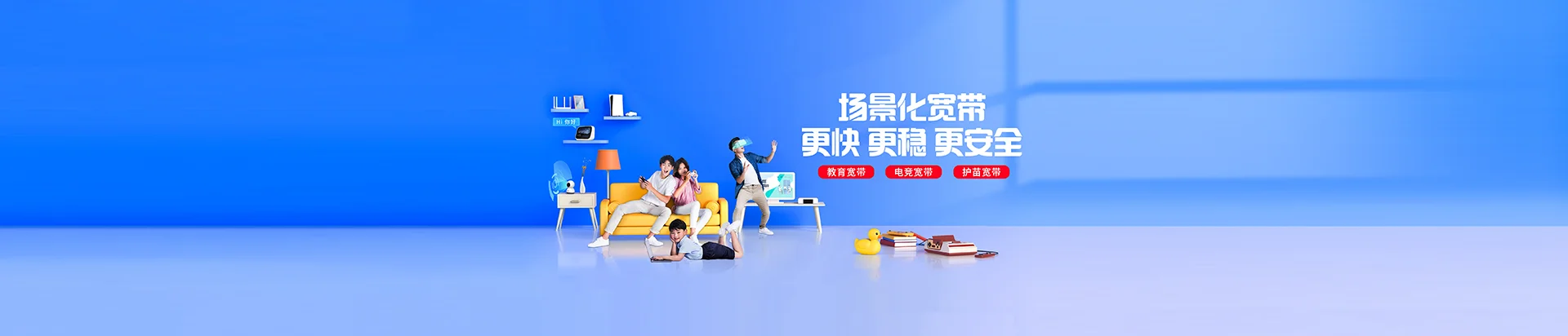 资阳移动宽带